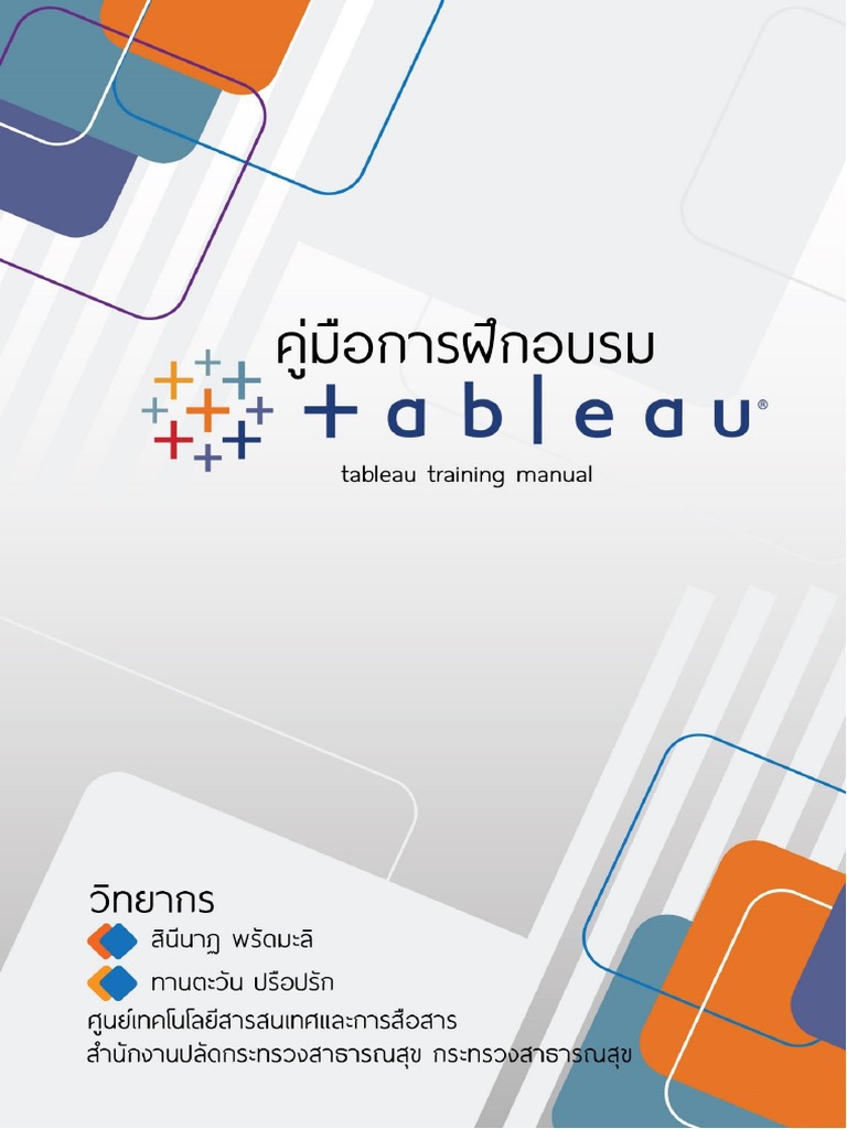Tableau Manual v20180124 | PDF