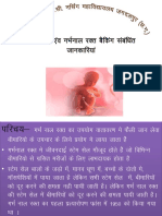 STEM CELL - HINDI