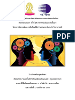 กิจกรรม PDF