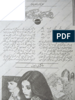 Abhi kuch din lagain gay by Farhat Ishtiaq.pdf