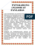 Mga Patakarang Panloob at Panlabas