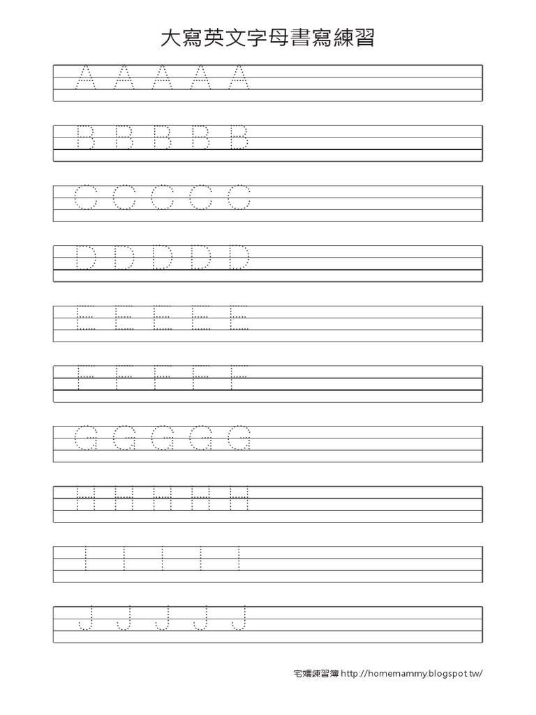 英文字母練習 分行大寫 Pdf