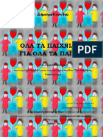 Ola.ta.paixnidia.gia.ola.ta.paidia.pdf