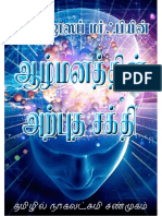 Aalmanathin arputha sakthigal.pdf