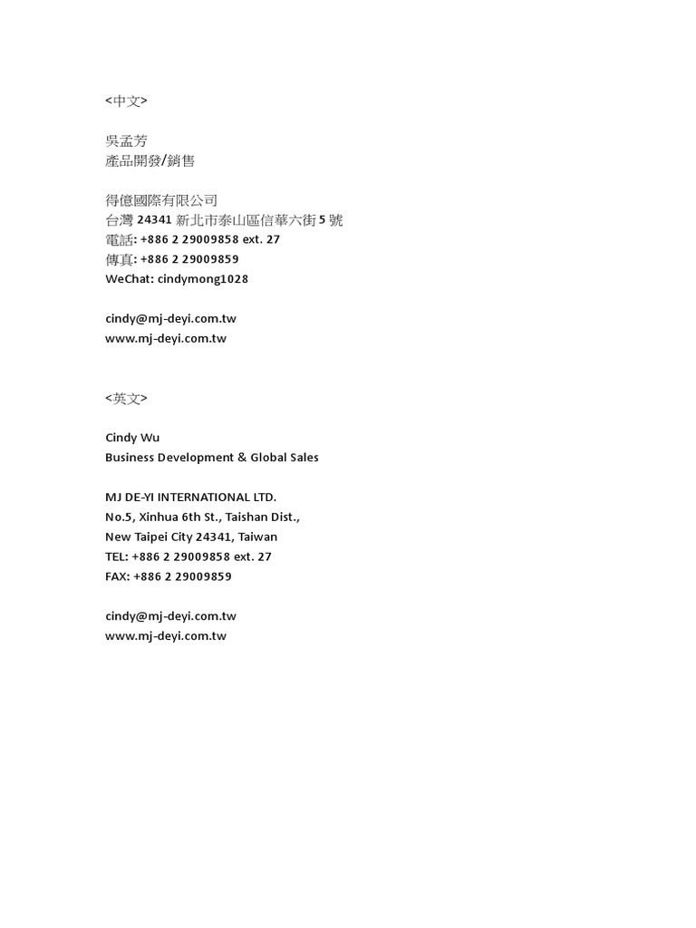 名片吳孟芳 Pdf