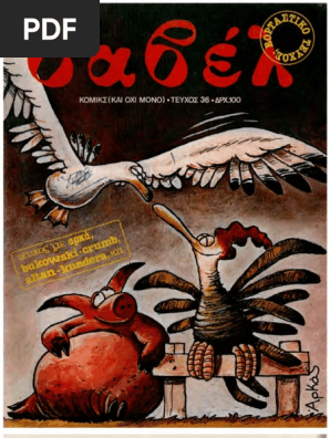 Βαβέλ 36 1984-04