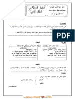 إختبار العربية عدد 1 - المقال الادبي - الأولى ثانوي 2011 2012 - الأستاذ ابن عبد الله PDF