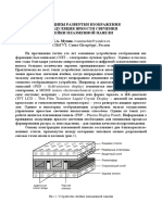 FD_003_PDP_image_scanning_principles.pdf