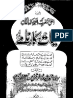 Ala Hazrat Ahmad Raza Khan - Hayat Aur Karnamay by Shaykh Muhammad Abdur Rahman Mazahiri