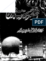 Mukhtasar Seerat e Nabvi (Sallallahu Alaihi Wasallam) by Shaykh Muhammad Abdur Rahman Mazahiri