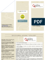 Ariadni Flyer PDF