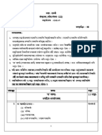 X-Sanskrit_MS_2018-19.pdf