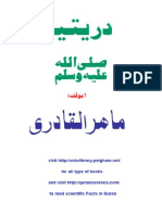 Durre Yateem Sallallahu Alehi Wasallm by Mahirul Qadri PDF