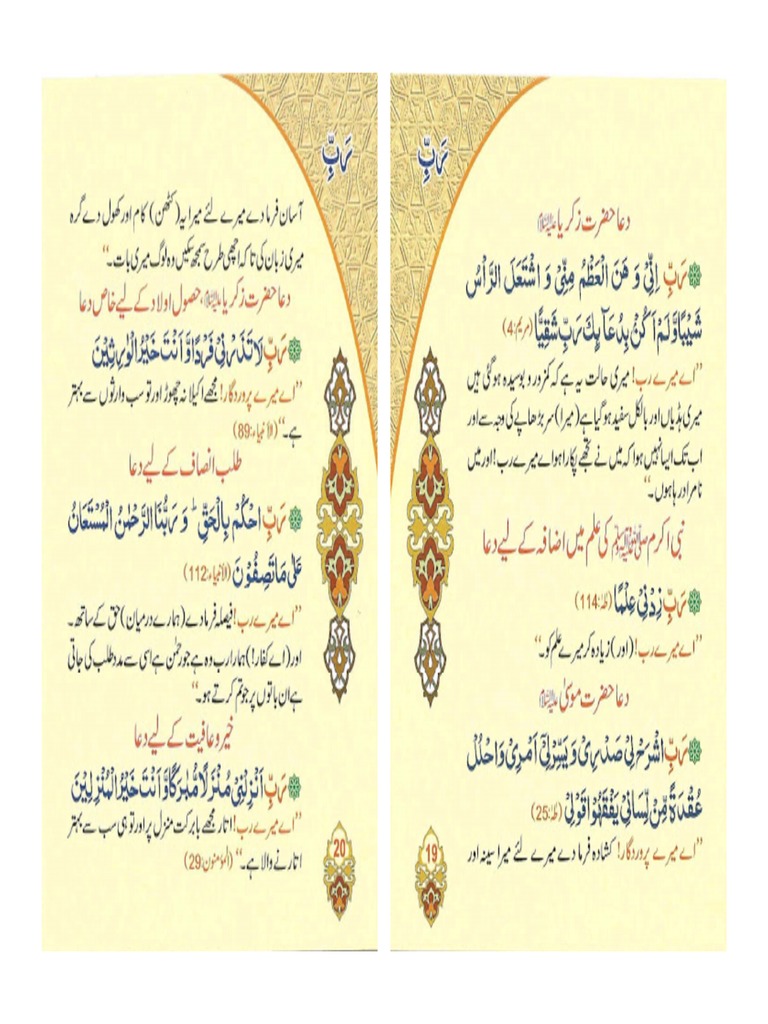 40 Rabana | PDF
