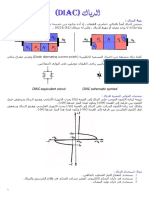 الدياك.pdf موقع الفريد في الفيزياء.pdf