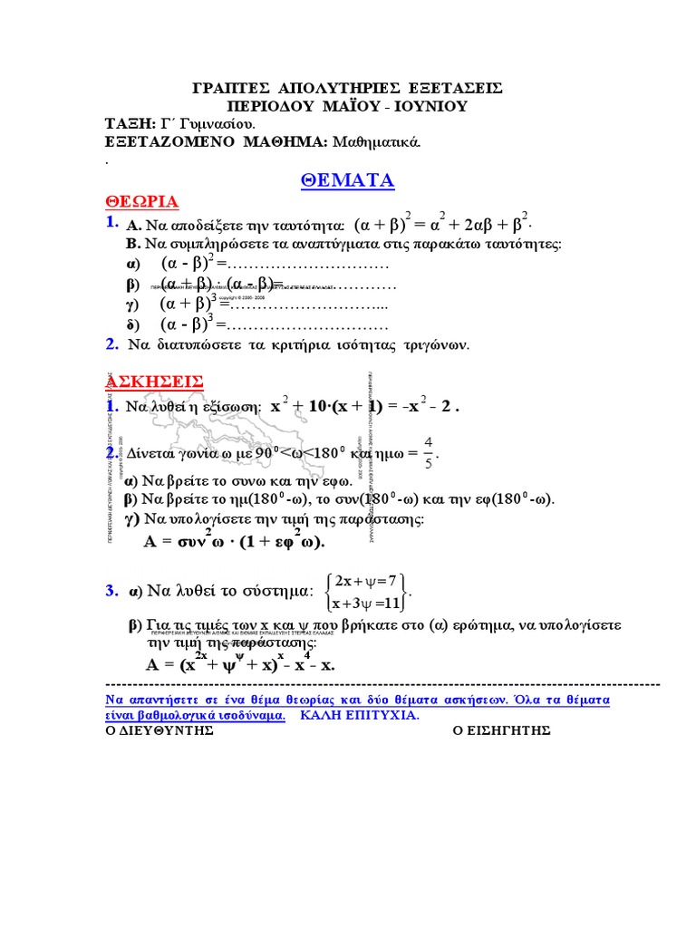 Sos Math 2 Pdf