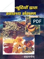 Jadi-Butti-Dvara-Svasthy-Sanrakshan-Sachitra.pdf