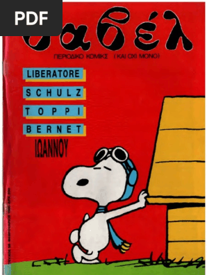 Βαβέλ 058 Φεβρουάριος 1986