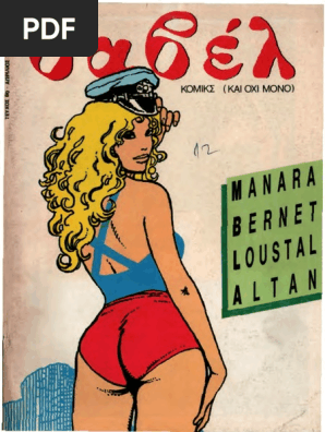 Βαβέλ 060 Απρίλιος 1986