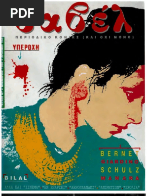 Βαβέλ 067 Νοέμβριος 1986