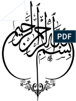 Free Bismillah PNG Image 896x1024