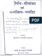 Sankirtan Mimansa Evam Varnashrama Dharma Karpatriji