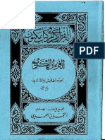 25 Alkhour Aanoul Kariim Djous Ou Ilayhi Youraddou Ci Riwaaya W PDF