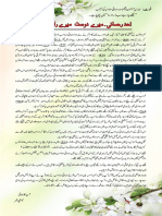 Ahad Rehmani My Friend.pdf