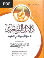 Sk Tim Proyek Perubahan