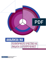 Анализа на политичкото учество на лицата со попреченост