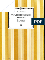 Гармонический Анализ. Часть II (2001)