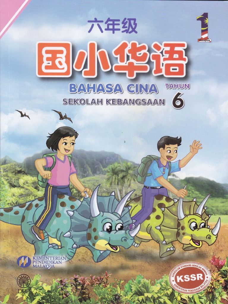 Kssr六年级国小华语课文 Pdf