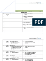 Modul CEMERLANG Bahasa Melayu Format Baharu UPSR -k (1)