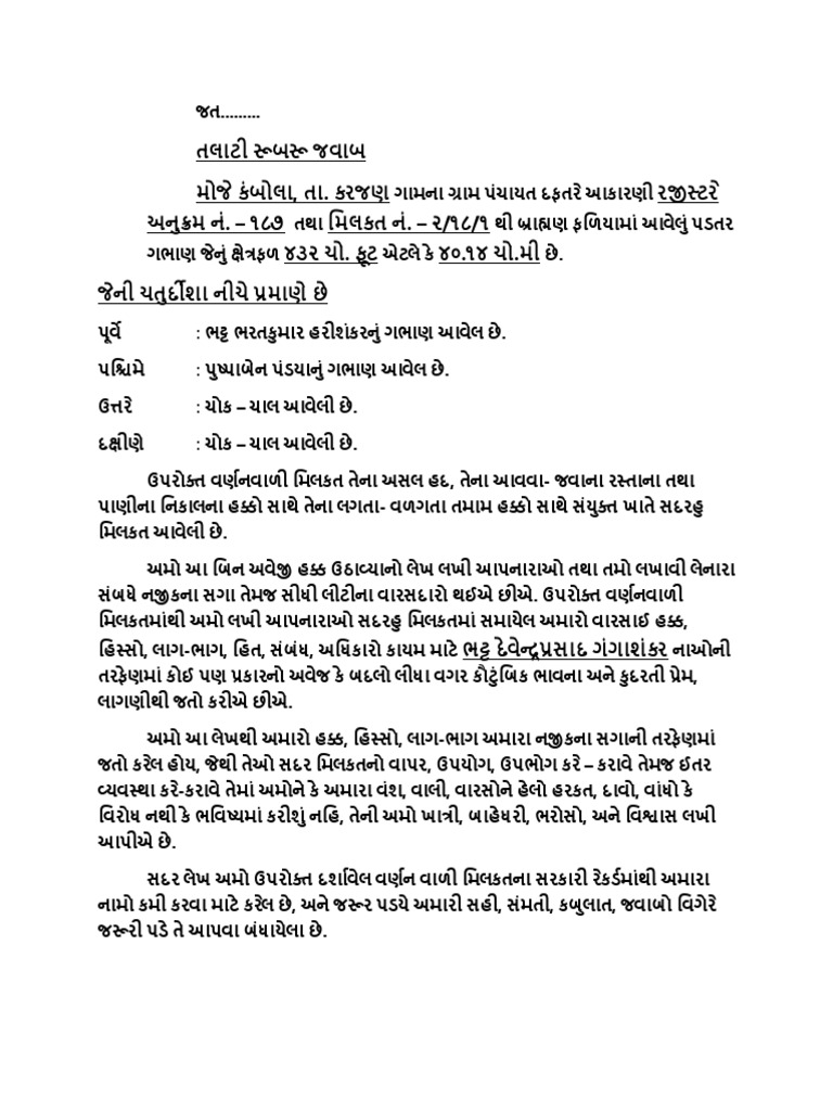 Devendra | PDF