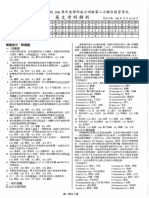 106 1 2中模學測英文解析 PDF