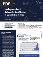 VENTURE EDUCATION - British Independent Schools in China