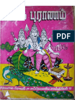 KandhaPuranam UrpathiKandam SubramaniaSastrigal Urai Text