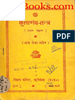 Kularnava Tantra 1st Chapter Vigyan Mandir Rishikesh PDF