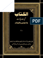 Al-Kitab PART 7 PDF AHMED ISA RASOOLALLAH (The Messenger of ALLAH) NABA7 TV