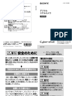 DSC-RX1 Manual Jpn