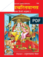 Shri Ram Charit Manas