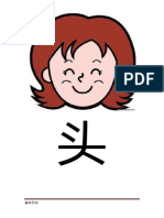 基本识字.docx