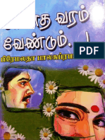 Piriyatha Varam Vendum PDF