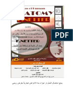 أطلس التشريح  تشريح الطر ف السفلي.pdf