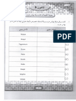 Latihan Jawi (Pinjaman Bahasa Arab)