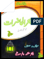 Baher-ul-haaziraat by Dr Manshoor Aalam Siddiqi