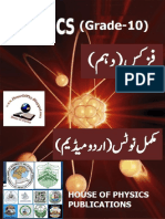 10TH Physics Urdu Medium Complete Notes PDF