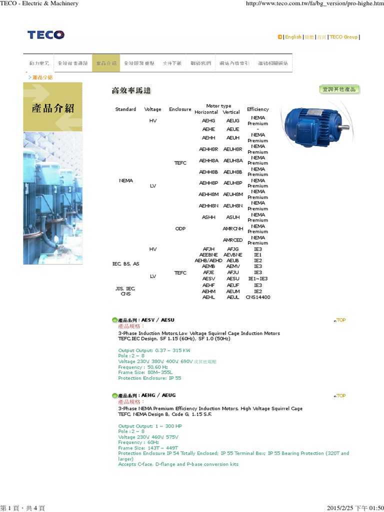 Ree ページ TECO - Electric & Machinery | PDF