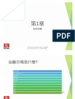 HKSI LE Paper 2 證券及期貨從業員資格考試卷 (二) 天書