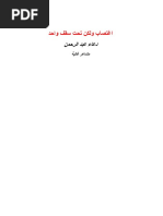Nature Arabic Edition 01 Pdf